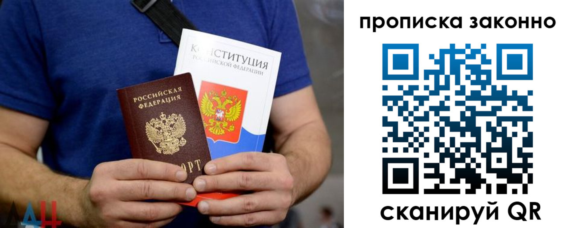 временная прописка в Суворове