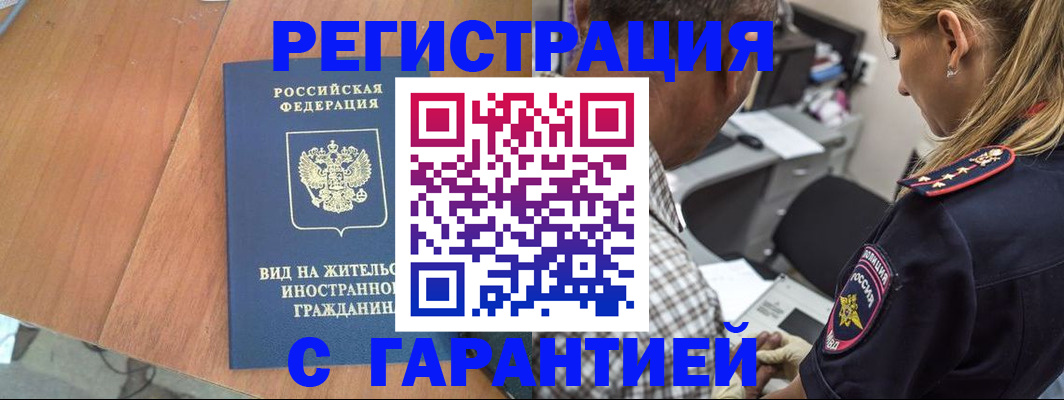 временная регистрация купить в Суворове