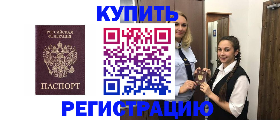 временная регистрация гарантия в Суворове